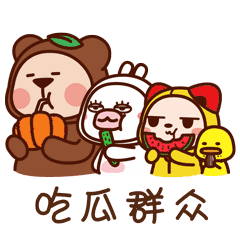 吃瓜群众超可爱,吃瓜群众超可爱瞬间集锦