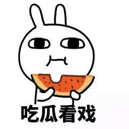 分手后吃前任的瓜,揭秘分手后的那些秘密