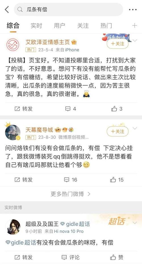 怎么发吃瓜文案,如何轻松驾驭网络热点