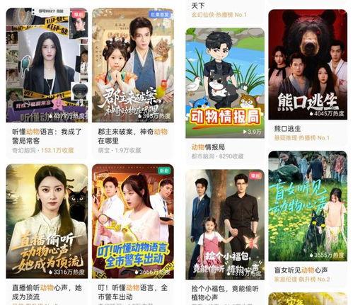 直播吃瓜被听见心声,揭秘网络直播背后的真实情感