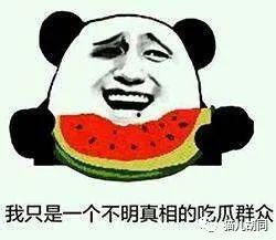 什么不是吃瓜群众,揭秘“不是吃瓜群众”背后的真实身份